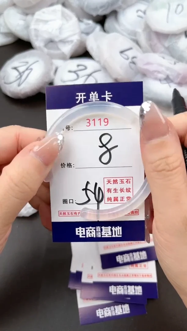 【闪购商品】玛瑙/玉髓手镯未镶嵌3119