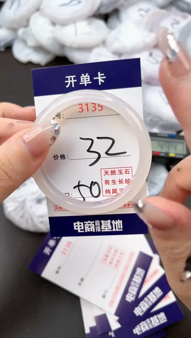 【闪购商品】玛瑙/玉髓手镯未镶嵌3135a