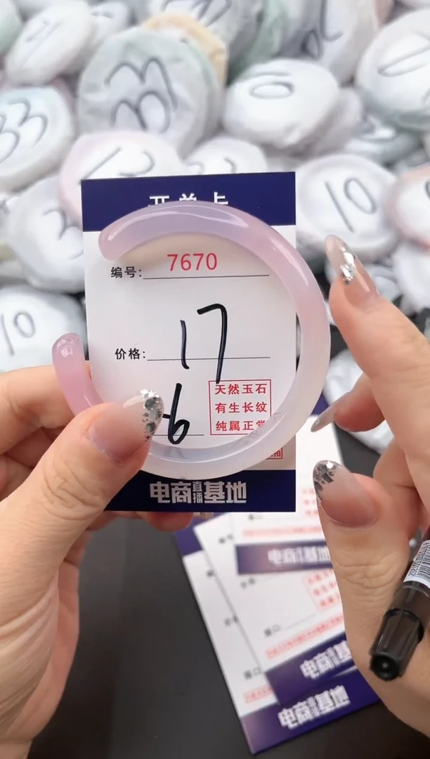 【闪购商品】玛瑙/玉髓手镯未镶嵌7670