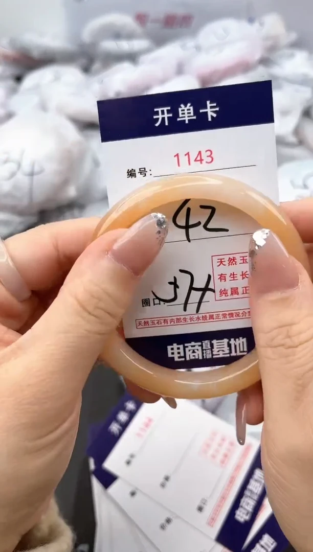 【闪购商品】玛瑙/玉髓手镯未镶嵌1143