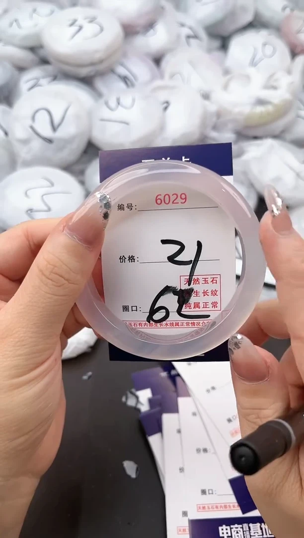 【闪购商品】玛瑙/玉髓手镯未镶嵌6029