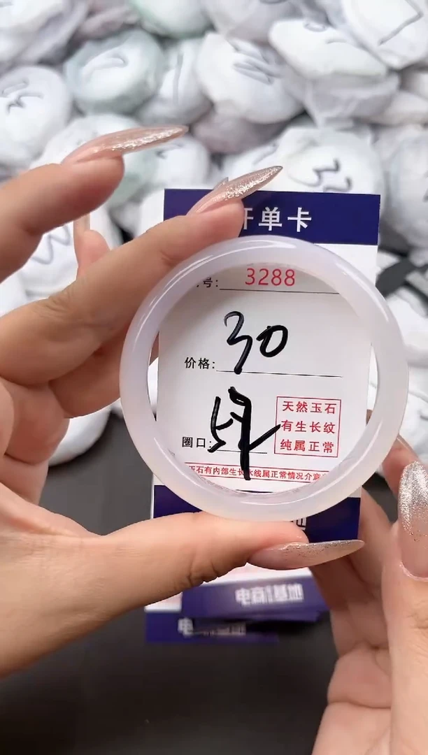 【闪购商品】玛瑙/玉髓手镯未镶嵌3288a