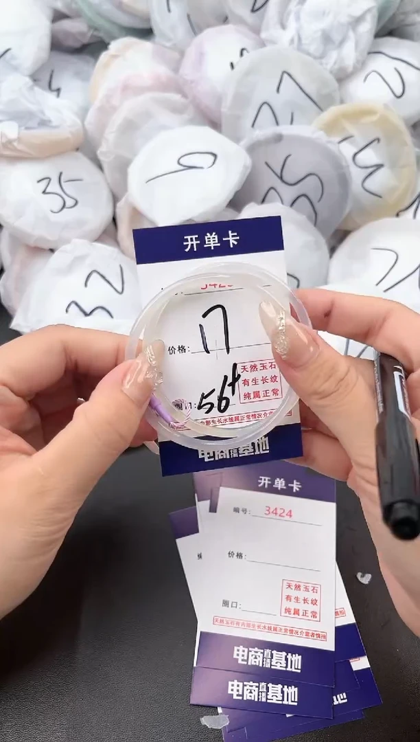 【闪购商品】玛瑙/玉髓手镯未镶嵌3423