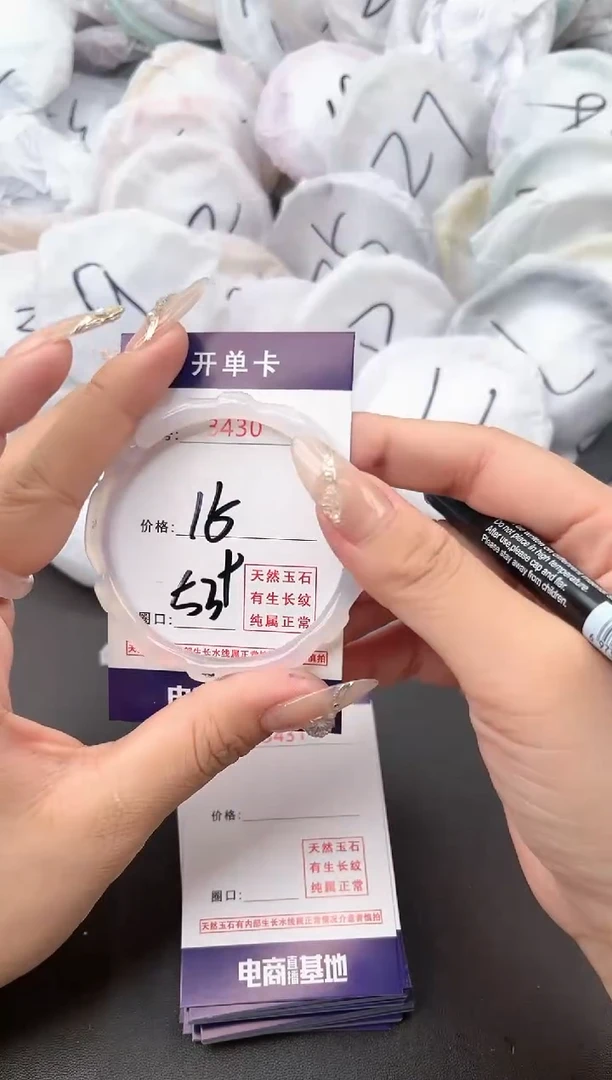 【闪购商品】玛瑙/玉髓手镯未镶嵌3430