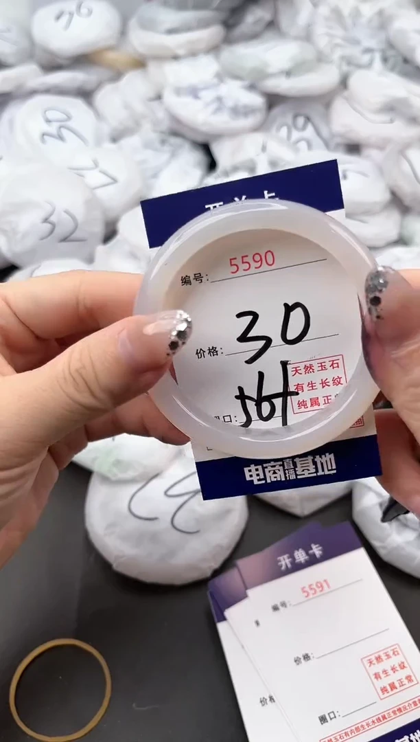 【闪购商品】玛瑙/玉髓手镯未镶嵌5590a