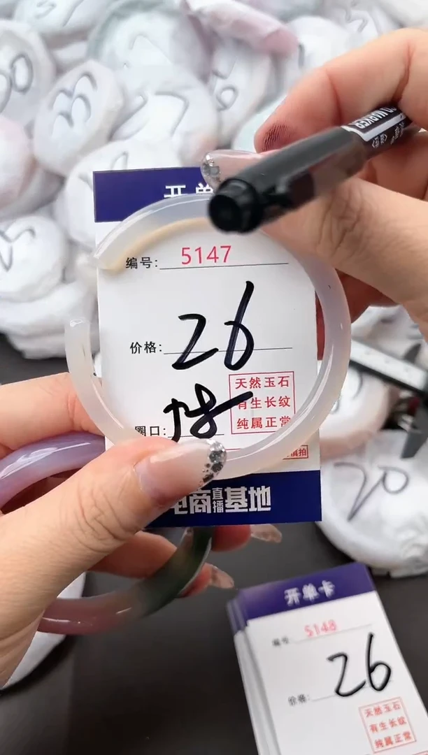 【闪购商品】玛瑙/玉髓手镯未镶嵌5147a