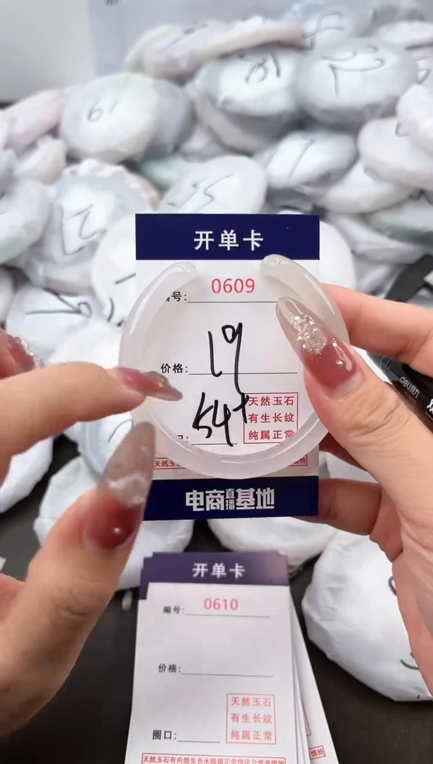 【闪购商品】玛瑙/玉髓手镯未镶嵌609a