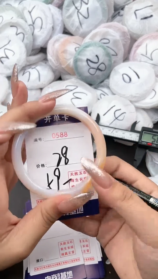 【闪购商品】玛瑙/玉髓手镯未镶嵌0588a