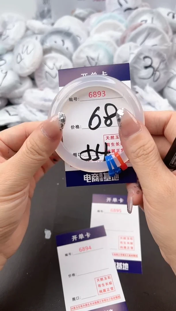 【闪购商品】玛瑙/玉髓手镯未镶嵌6893