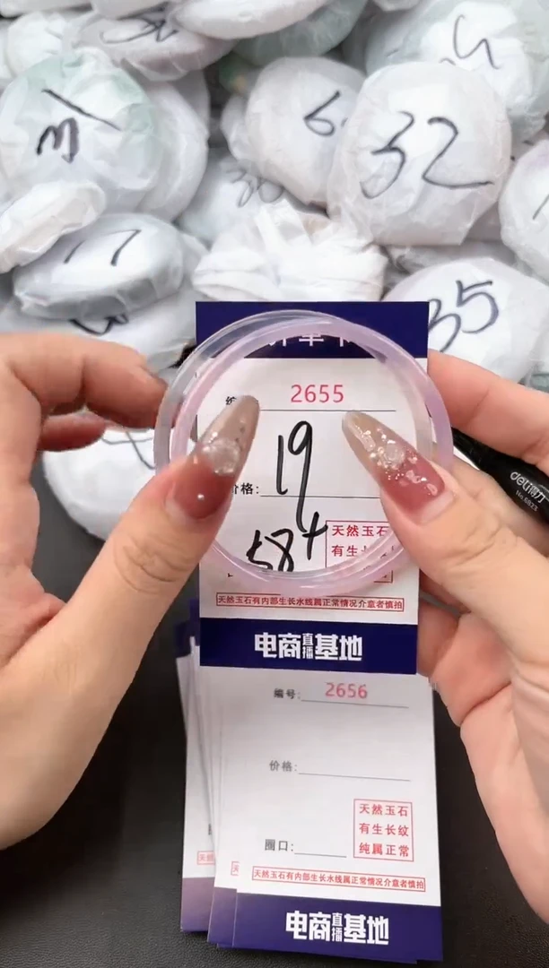 【闪购商品】玛瑙/玉髓手镯未镶嵌2655