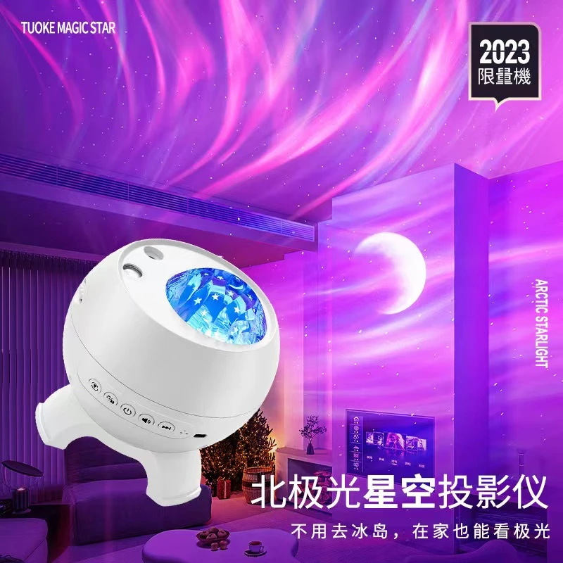 充电北极光星空投影灯月亮满天星光USB音箱小夜灯卧室装饰氛围灯