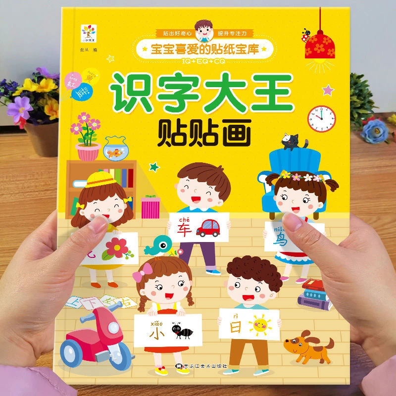 宝宝喜爱的贴纸宝库2-6岁海底世界百变公主认知汽车动物识字