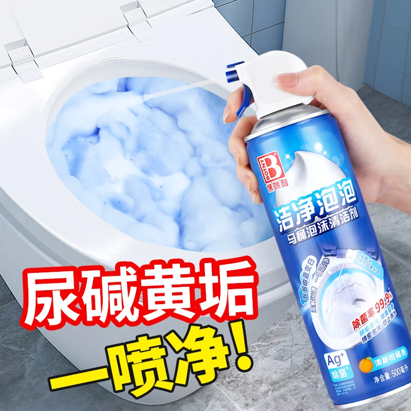马桶泡泡清洁剂 厕所清洗剂智能马桶洁厕浴室多功能泡沫慕斯神器