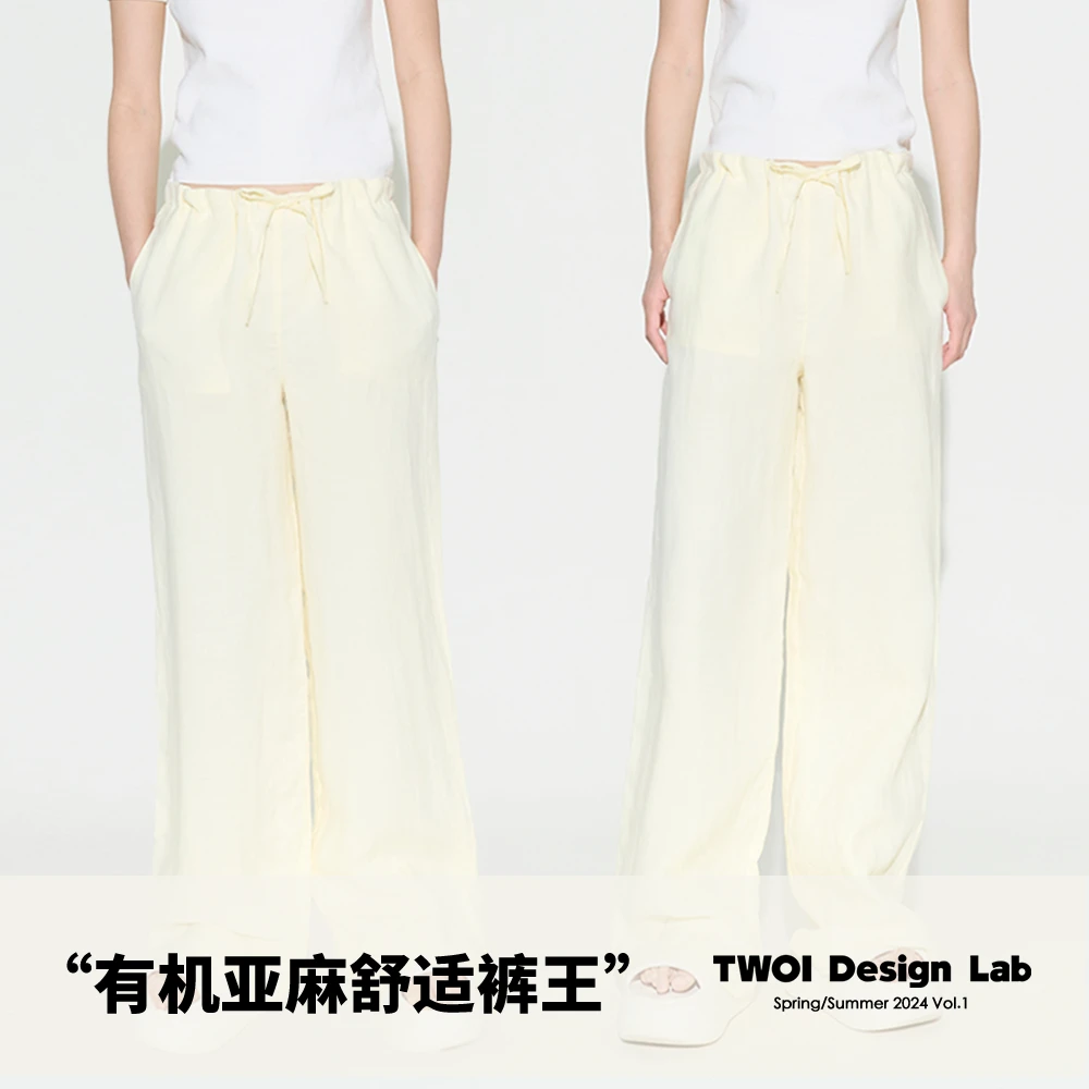 TWOIDesignLab"必入裤王"「一人一条 天然有机亚麻奶油黄阔腿裤