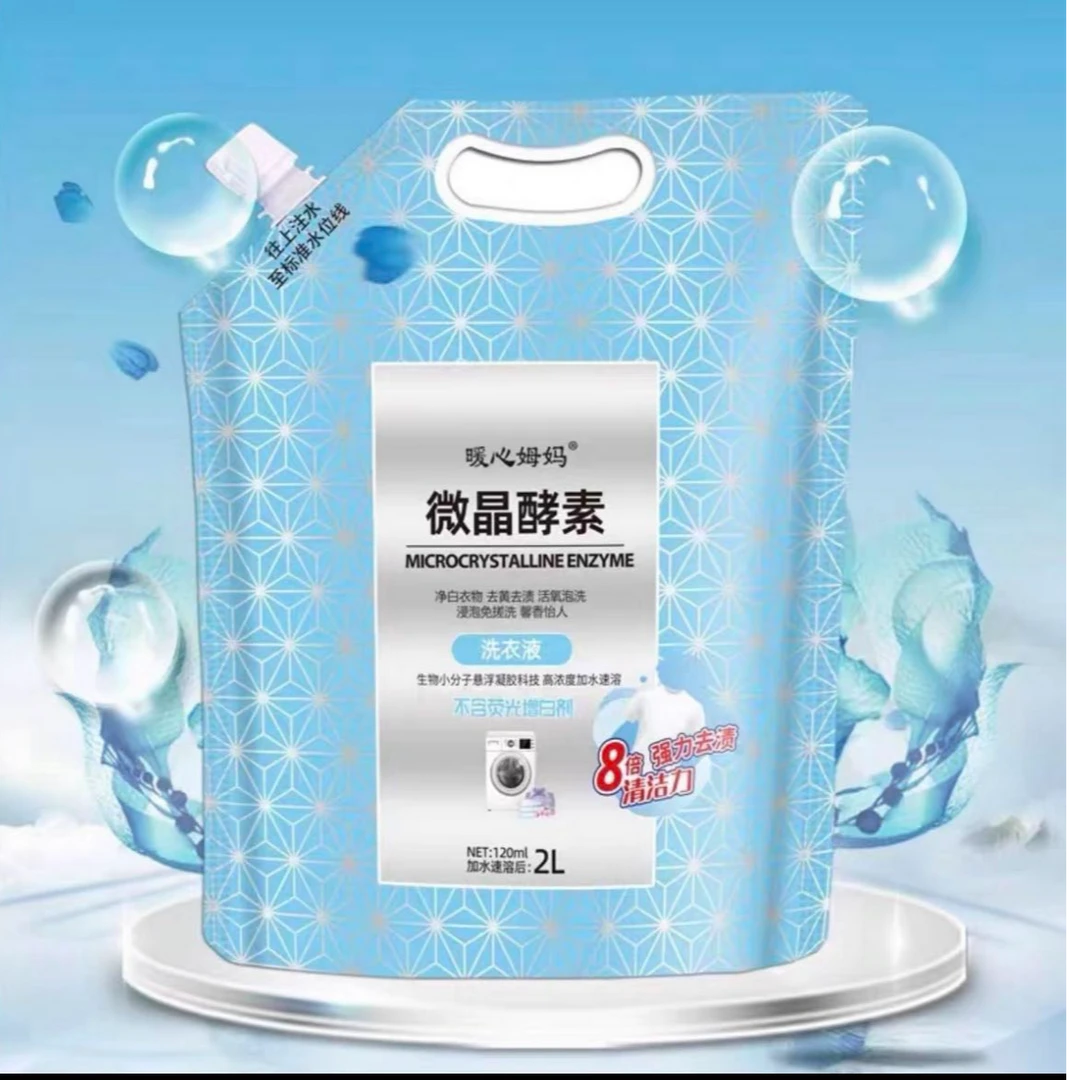 【香香姐专属】2522-暖心姆妈 微晶洗衣液（袋装）
