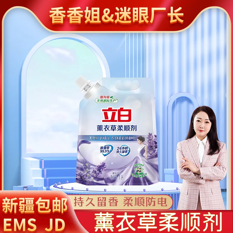 【香香姐专属】1117-薰衣草柔顺剂1L