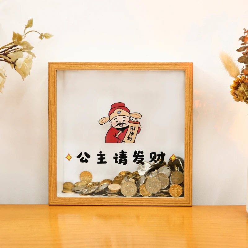 公主请请暴富发财存钱罐零钱储钱罐储蓄相框放硬币的收纳展示摆件