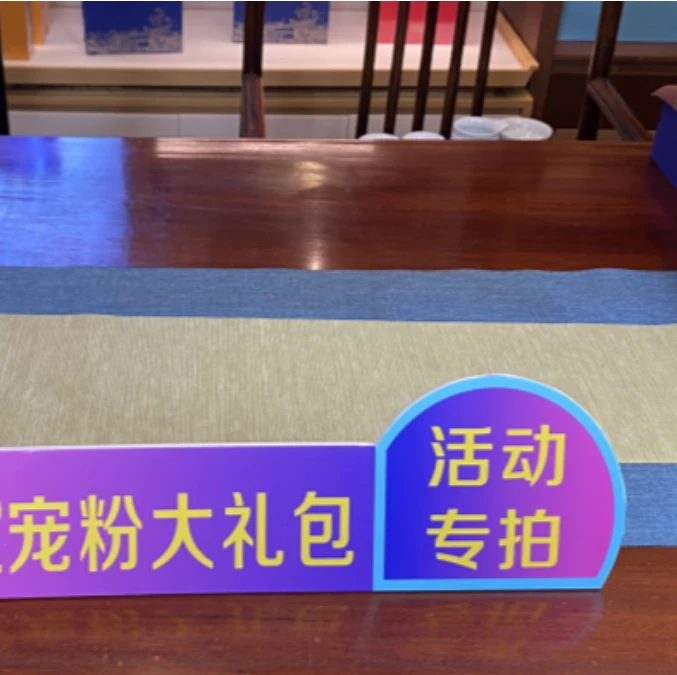 华祥苑 吴总宠粉改价大礼包 链接001