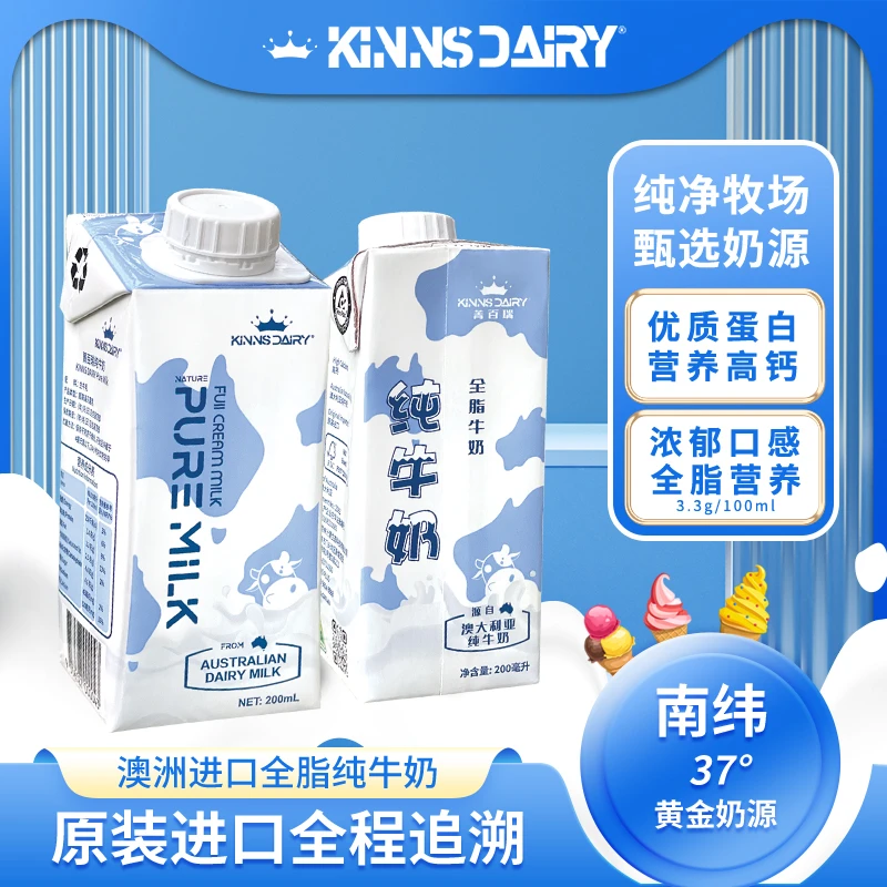 澳大利亚原装进口全脂纯牛奶优质蛋白早餐