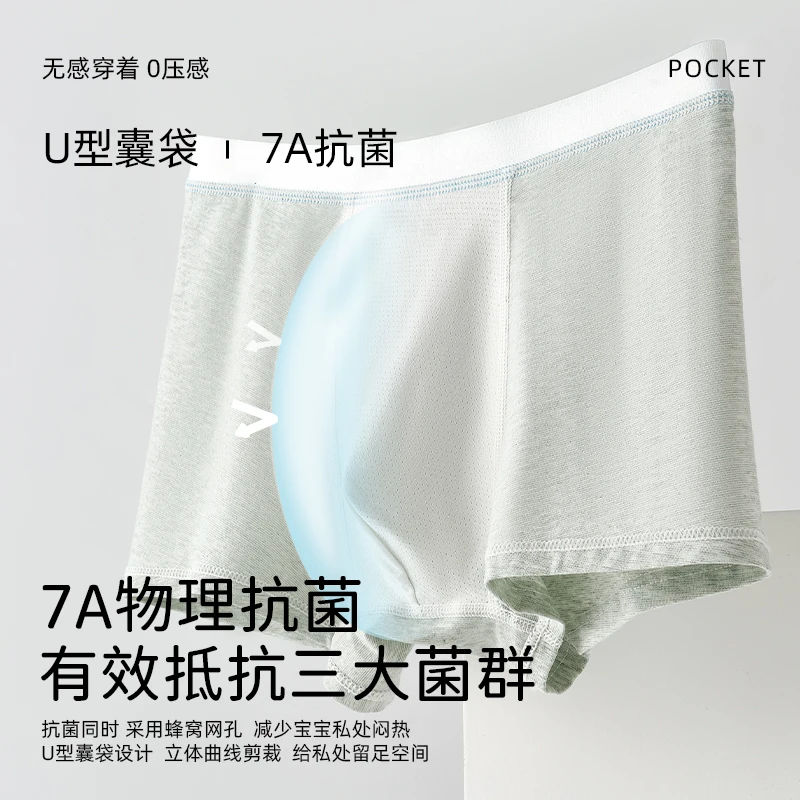 森馬集团旗下棉致7A抗菌4条装内裤青少年纯棉平角裤中大童四角裤