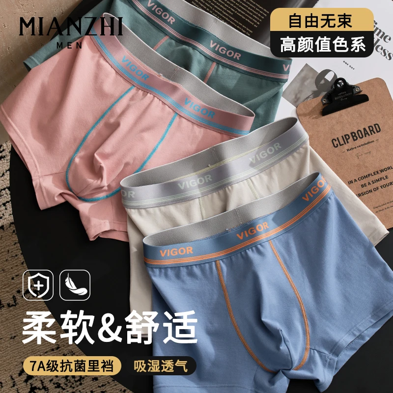 棉致发育期男孩精梳棉内裤青少年7A抗菌四角裤男生桑蚕丝平角短裤