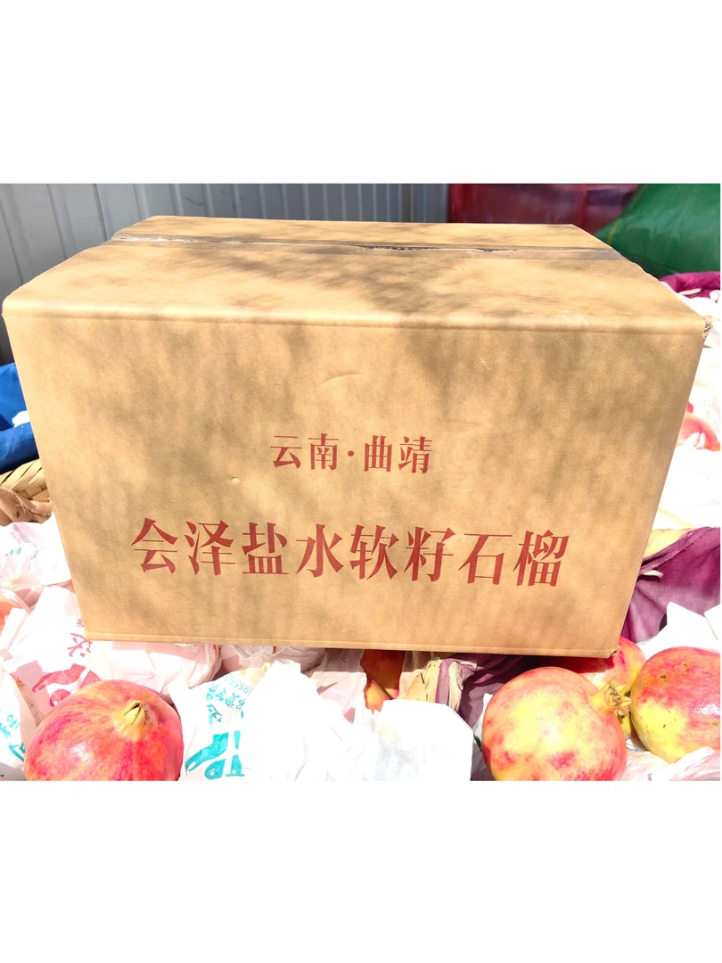 （20斤装精品大果）新鲜采摘 自然成熟 会泽县盐水软籽石榴