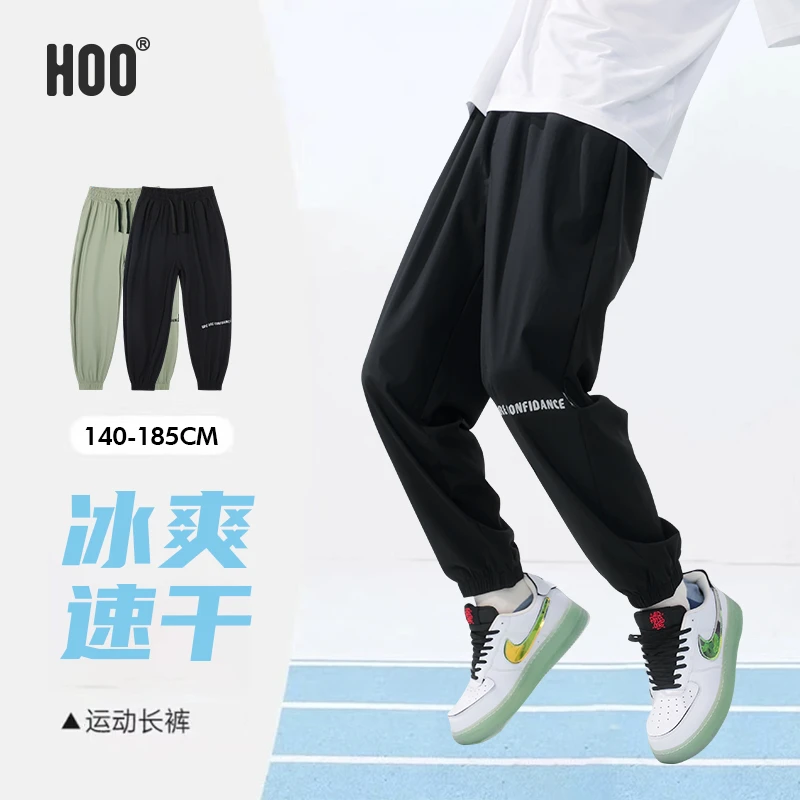 【冰丝速干】hoo男童运动长裤夏季透气冰丝裤弹力薄户外速干宽松裤