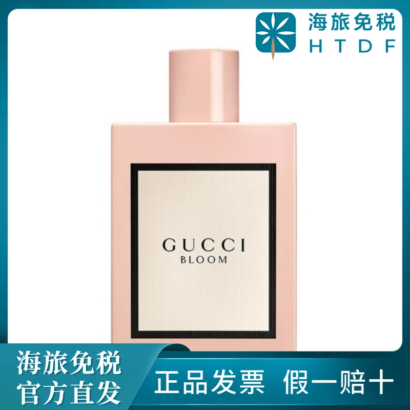 GUCCI/古驰花悦女性香水 100ml持久留香