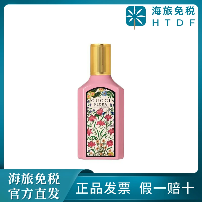 GUCCI/古驰绮梦栀子香型女士香水50ml花香芳香