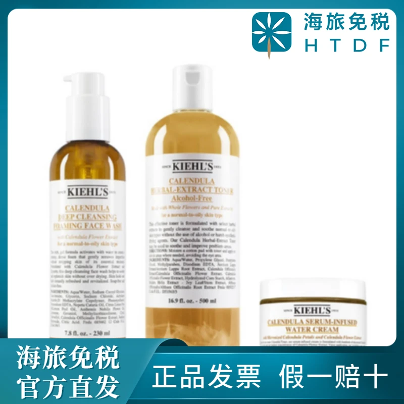 KIEHL'S/科颜氏科颜氏金盏花爽肤水套装 [有效期至：25-10-01]