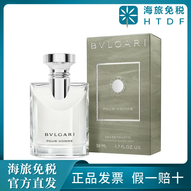 BVLGARI/宝格丽大吉岭茶男士淡香水50ml