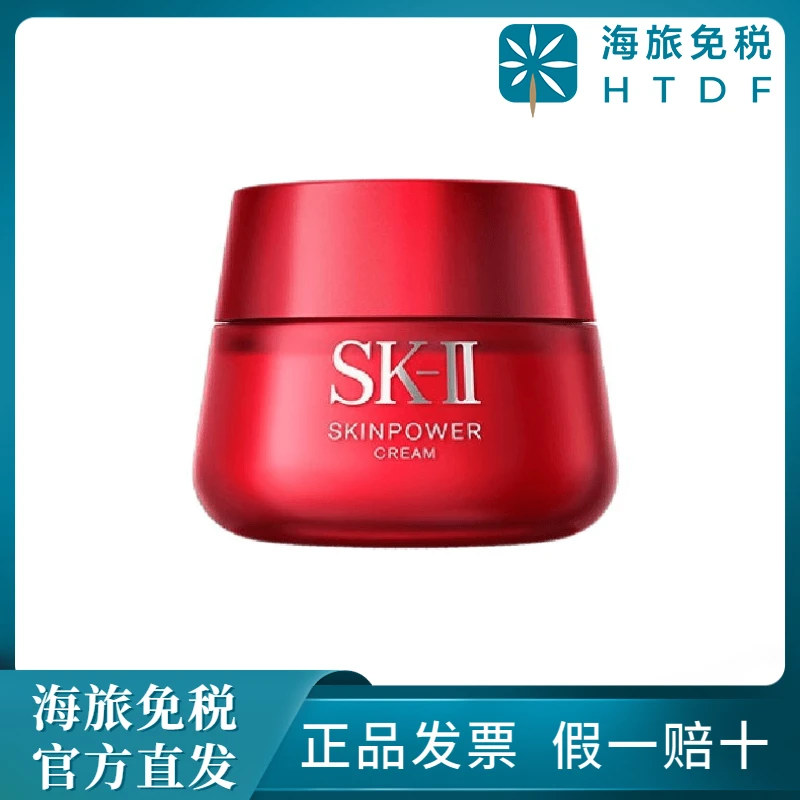 SK-II 致臻赋能焕采精华霜 80g