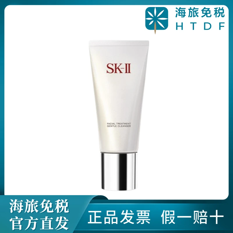 SK-II舒透护肤洁面霜 120g清洁净肌