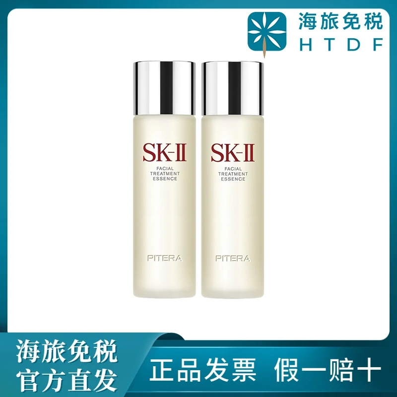 SK-II护肤精华露两件套230ml*2经典保湿精华液