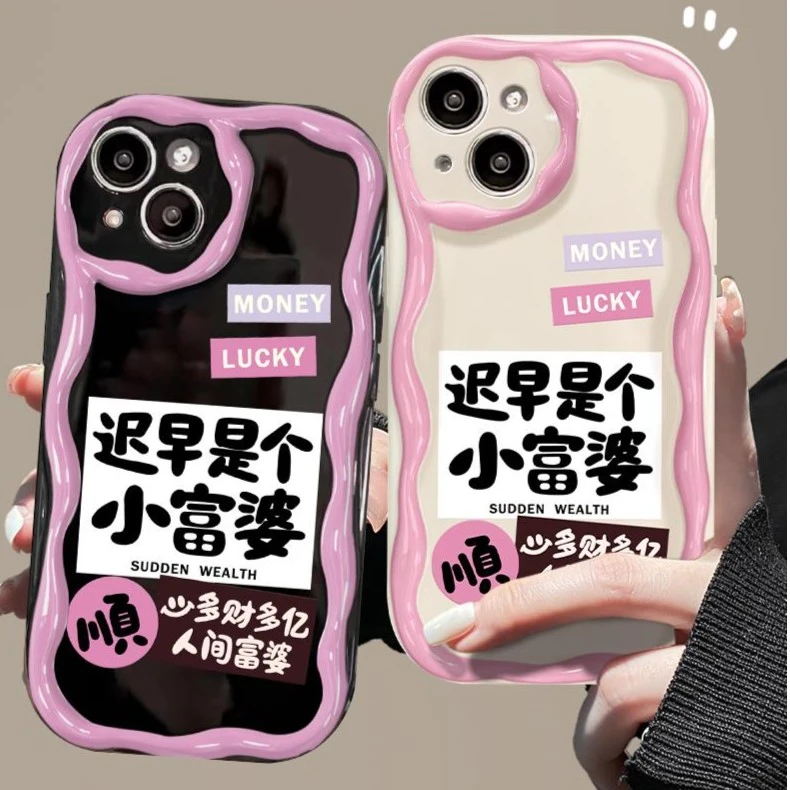 新款迟早是个小富婆OPPO苹果荣耀华为小米vivo奶油手机壳个性创意