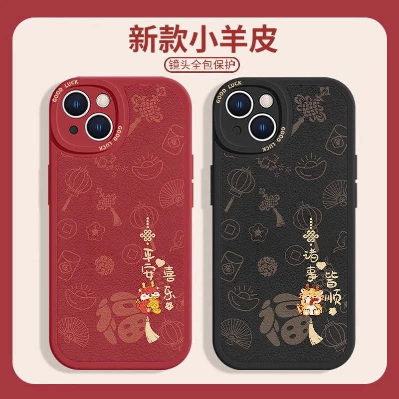 iPhone15promax手机壳简约平安顺华为荣耀OPPO小米VIVO硅胶软壳套