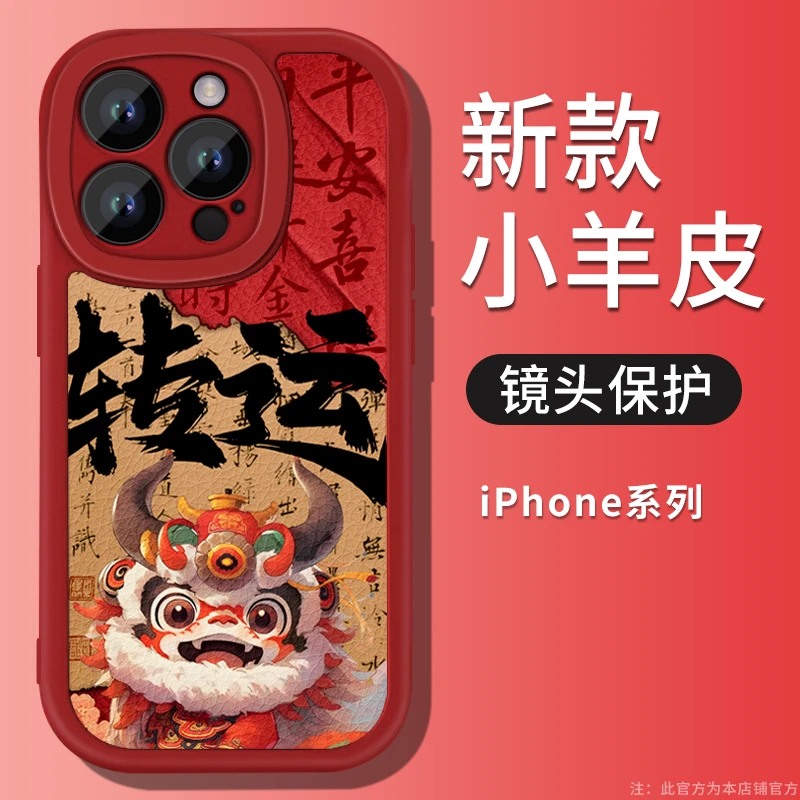 11pro转运醒狮苹果14promax/13/15pro手机壳华为荣耀小米OPPOVIVO