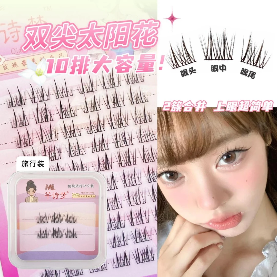 新手双尖卷翘手工假睫毛懒人淡妆仿真睫毛妈生自然分段式初学者