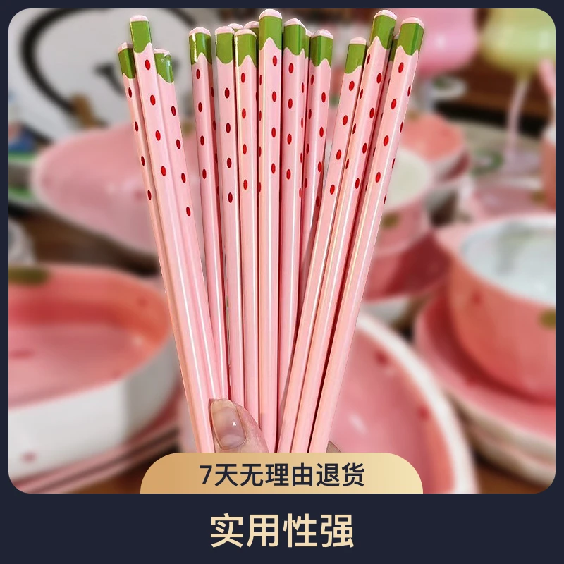 新款草莓陶瓷筷子家用餐厅酒店防霉粉色易清洗高颜值一人一筷餐具