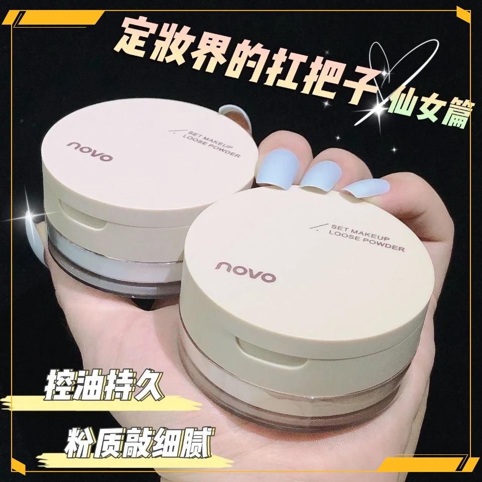 ✅细腻散粉定妆粉哑光持妆久控油防水防汗遮瑕不脱妆蜜粉饼干皮女!