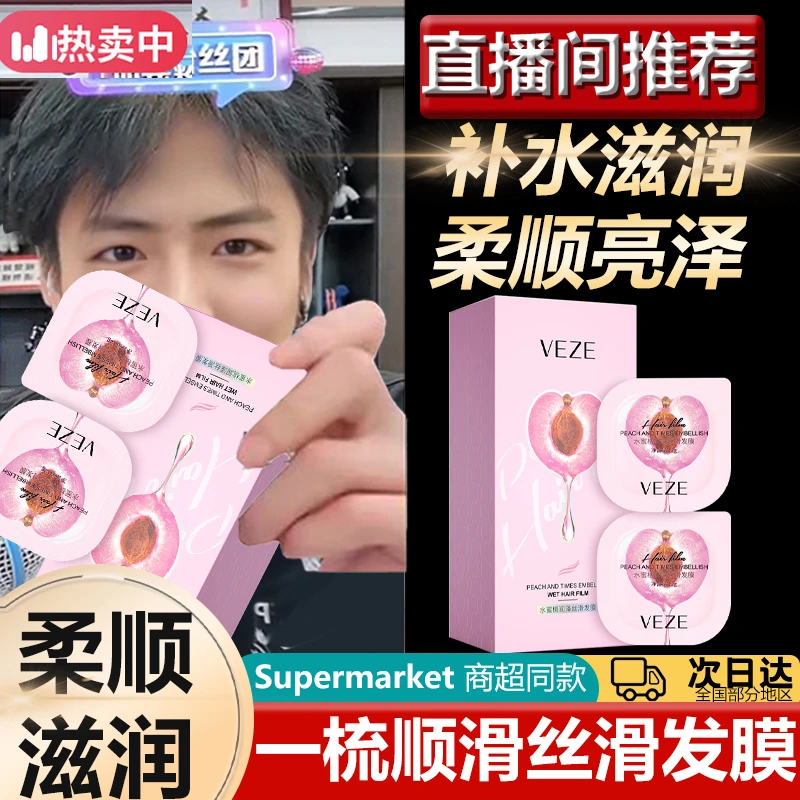 ✅【营养发膜】干枯头发护理柔顺护发素修护受损温和滋润独立包装