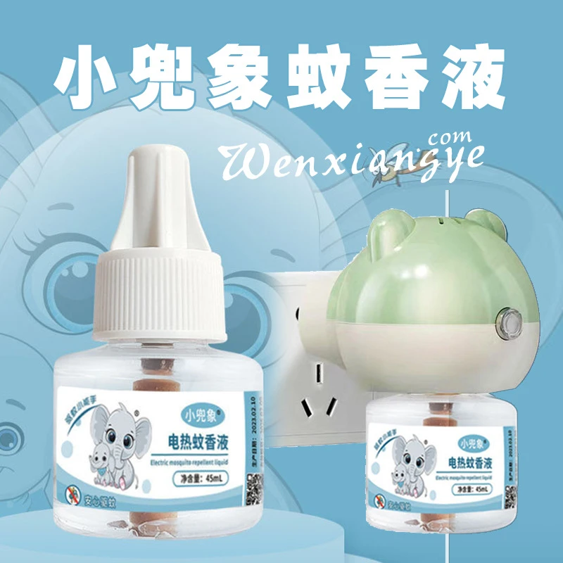 植物蚊香液插电式通用婴儿孕妇驱蚊专用补充液防蚊叮家用室内卧室