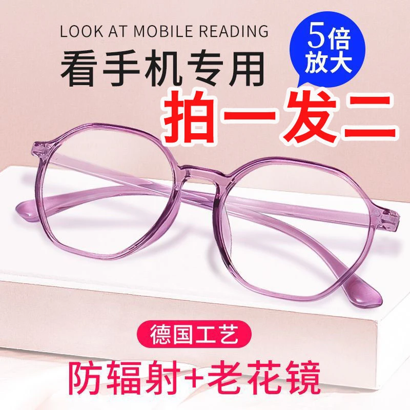 【买一送一】老花镜老人用放大镜5倍看手机看书阅读高倍便携高清