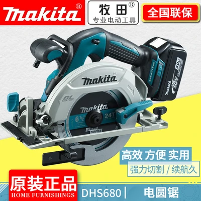 正品牧田Makita锂电充电手提木工切割机家用18V无刷电圆锯DHS680