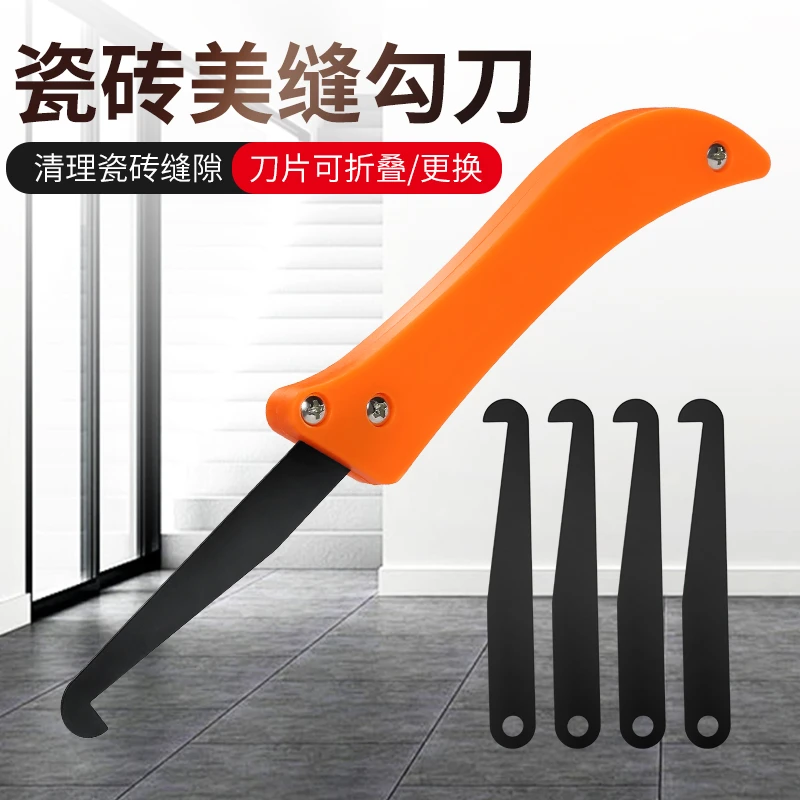 美缝勾缝刀清缝清理抠缝神器疏缝美缝剂瓷砖缝隙专用铲钩施工工具