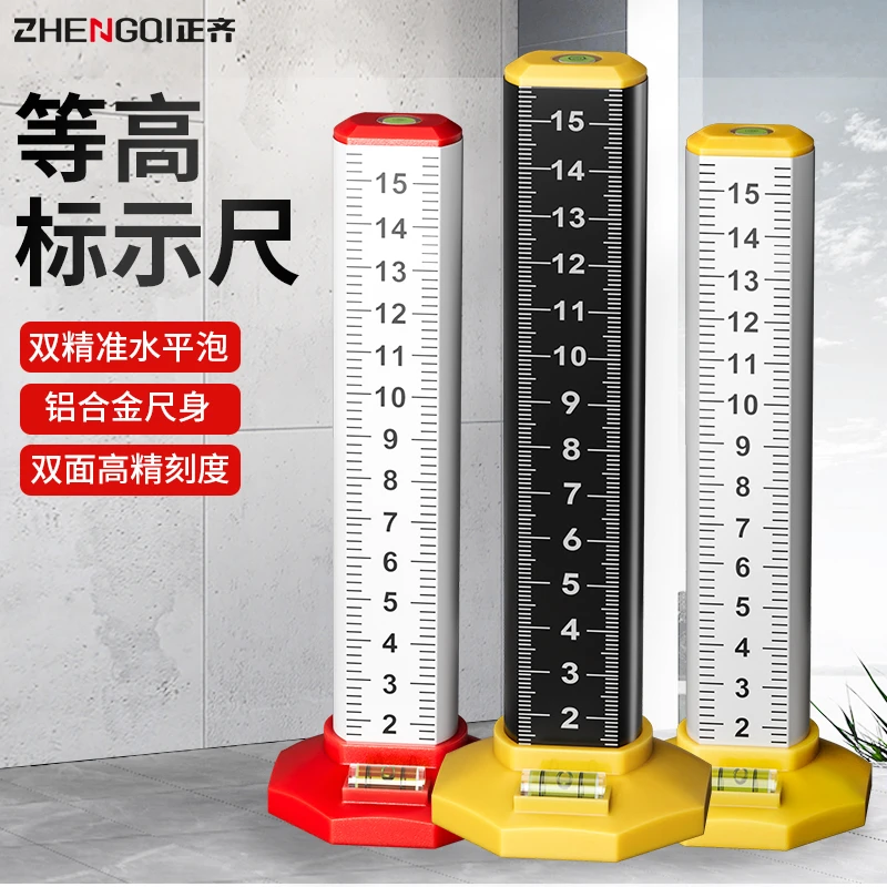 地砖等高尺标尺刻度尺水平仪瓦工贴瓷砖神器找平专用工具标高测量