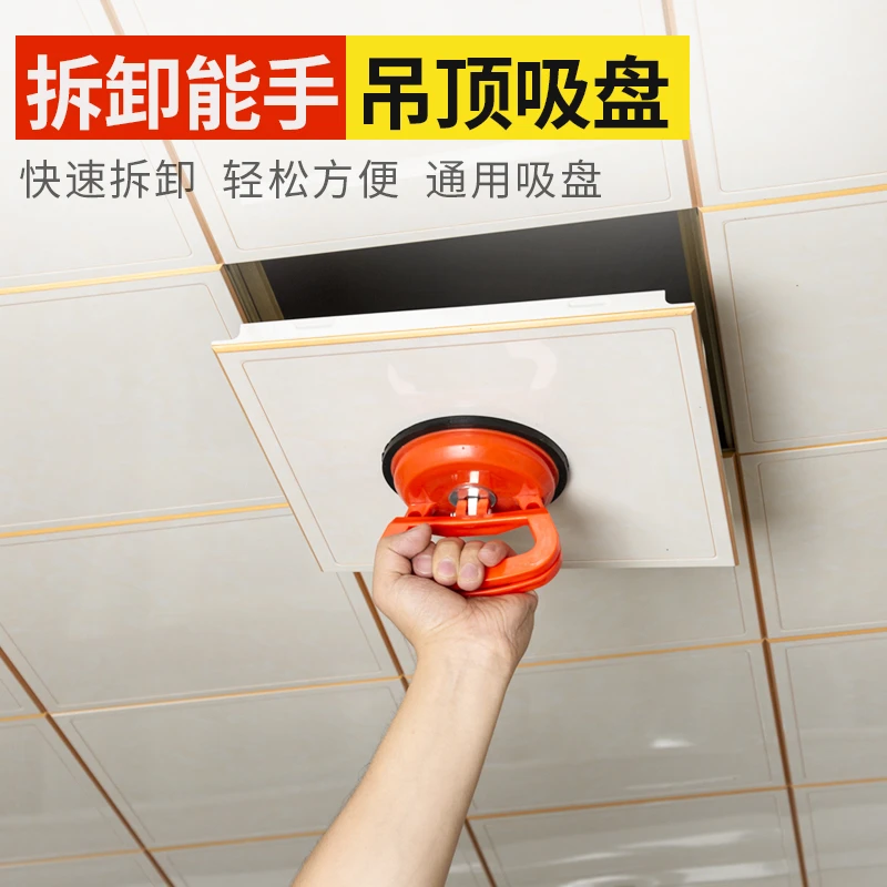 强力玻璃贴瓷砖铝扣板固定安装工具拆卸吸屏强力吊顶吸盘工具神器