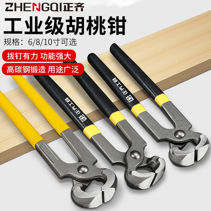 胡桃钳子拔钉钳起钉拨钉轮胎拔钉子神器虎头扎线夹工具鞋钉虎头钳