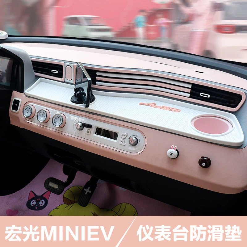五菱宏光miniev马卡龙内饰布置改装中控仪表台防滑垫支架防滑储物