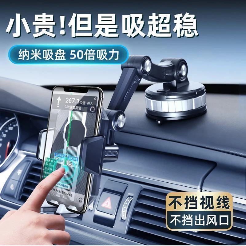 2023新款手机车载支架汽车内上固定支撑架防抖吸盘货车导航